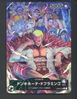 One Piece Japanese OP04-019 Donquixote Doflamingo Alternate Art Leader - Image 1