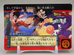 Son Goku Raditz Dragon Ball Z Carddass TCG Card BH-3 BANDAI Japanese E438 - Image 1