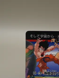 Son Goku Raditz Dragon Ball Z Carddass TCG Card BH-3 BANDAI Japanese E438 - Image 3