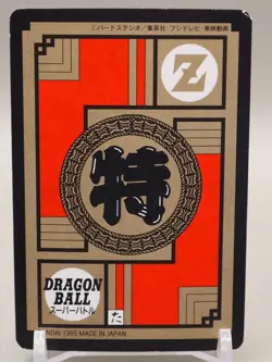 Dragon Ball Z Card No634 Son Goku Japanese BANDAI anime M037 - Image 2