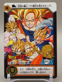 Dragon Ball Z Carddass TCG Card C9b BANDAI Japanese E448 - Image 1