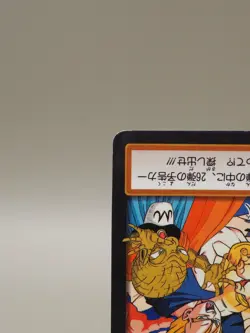 Dragon Ball Z Carddass TCG Card C9b BANDAI Japanese E448 - Image 5