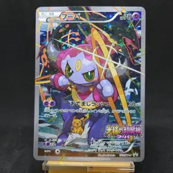 Hoopa 155/XY-P PROMO HOLO Pokemon Card Game Japanese Movie Promo 2015 TCG - Image 1
