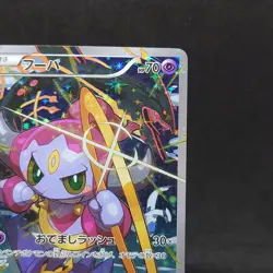 Hoopa 155/XY-P PROMO HOLO Pokemon Card Game Japanese Movie Promo 2015 TCG - Image 3