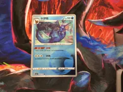 Pokemon Vaporeon Chinese Gem Pack Vol 2 Card 020/114 Water Engery 110HP Nintendo - Image 1