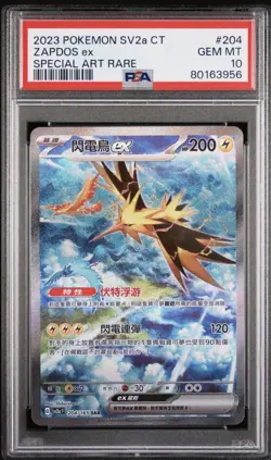 Pokemon Zapdos ex SV2a F- 204/165 SAR PSA 10 Traditional Chinese TCG Card - Image 1
