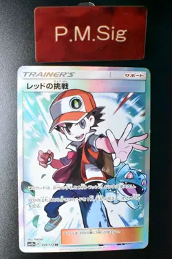 Red's Challenge 201/173 Tag Team GX All Stars 2019 SR FA Japanese Pokemon Card - Image 1