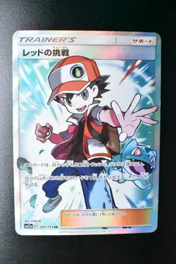 Red's Challenge 201/173 Tag Team GX All Stars 2019 SR FA Japanese Pokemon Card - Image 2