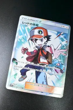 Red's Challenge 201/173 Tag Team GX All Stars 2019 SR FA Japanese Pokemon Card - Image 3