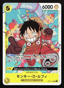 Monkey.D.Luffy (109) OP07-109 500 Years in the Future NM One Piece Card TCG - Image 1
