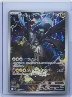 2025 Pokemon Cards N's Zekrom AR 210/193 Holo M2a Mega Dream ex Japanese NM - Image 1