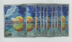 Lot Of (10) 2025 Pokemon TCG Japanese M2a 199/193 AR Holo Psyduck - Image 1