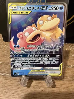 Pokemon TCG Slowpoke & Psyduck GX (JP) Tag Team 11/94 Near Mint - Image 1