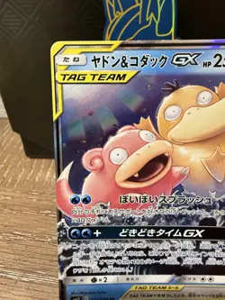 Pokemon TCG Slowpoke & Psyduck GX (JP) Tag Team 11/94 Near Mint - Image 3