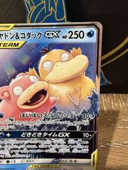 Pokemon TCG Slowpoke & Psyduck GX (JP) Tag Team 11/94 Near Mint - Image 4