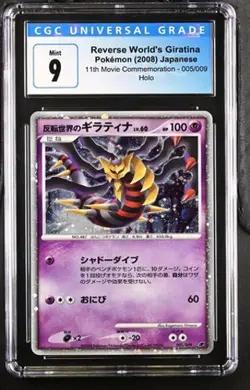 Pokemon Reverse World's Giratina 2008 JPN 11th Movie Commemoration 005/009 CGC 9 - Image 1