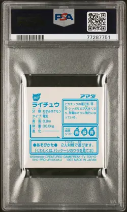 1997 AMADA POKEMON JPN STICKER COLLECTION KAI #365 RAICHU-HOLO PSA 5 - Image 2