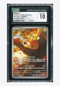 Pokemon CGC 10 GEM MINT Dedenne AR 2026 085/080 M3 Japanese #2 - Image 1