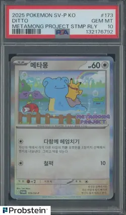 2025 Pokemon SV-P Korean Metamong Project Stamp Rally #173 Ditto PSA 10 - Image 1