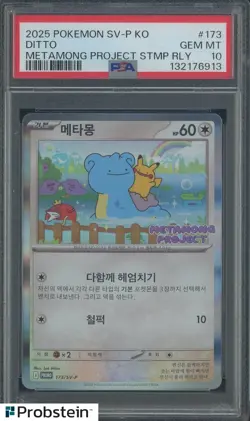 2025 Pokemon SV-P Korean Metamong Project Stamp Rally #173 Ditto PSA 10 - Image 1