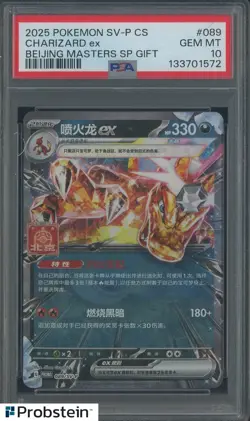 2025 Pokemon SV-P CS Beijing Masters SP Gift #089 Charizard ex PSA 10 - Image 1