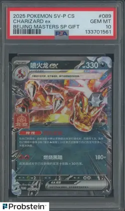 2025 Pokemon SV-P CS Beijing Masters SP Gift #089 Charizard ex PSA 10 - Image 1