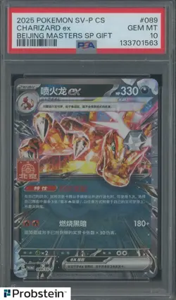 2025 Pokemon SV-P CS Beijing Masters SP Gift #089 Charizard ex PSA 10 - Image 1