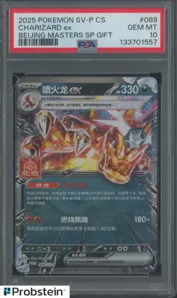 2025 Pokemon SV-P CS Beijing Masters SP Gift #089 Charizard ex PSA 10 - Image 1