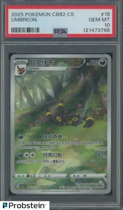 2025 Pokemon CBB2 CS Simplified Chinese #15 Umbreon PSA 10 GEM MINT - Image 1