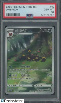2025 Pokemon CBB2 CS Simplified Chinese #15 Umbreon PSA 10 GEM MINT - Image 1