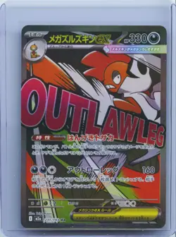 2025 Pokemon TCG Japanese Mega Dream M2a Mega Scrafty ex 231/193 MA NM - Image 1