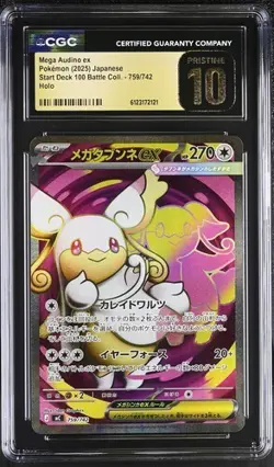 Pokemon Mega Audino ex 2025 JPN Start Deck 100 Battle Coll. 759 CGC PRISTINE 10 - Image 1