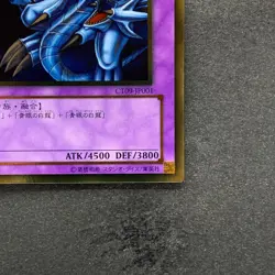 NM Blue-Eyes Ultimate Dragon CT09-JP001 Gold Rare YuGiOh 100 - Image 5