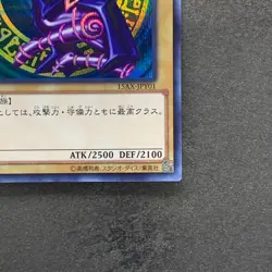 NM Dark Magician 15AX-JPY01 Secret Rare YuGiOh 360 - Image 5