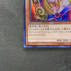 NM Dark Magician Girl 15AX-JPM01 Secret Rare YuGiOh 360 - Image 4