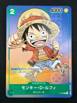 [NM] Monkey D. Luffy ONE PIECE Japan P-037 1st Anniversary Tournament Promo CN73 - Image 2