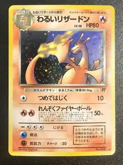 Dark Charizard Holo 006 Team Rocket Japanese Pokemon Card - Image 1