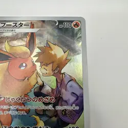 Flareon - 188/184 - Full Art CHR VMAX Climax Japanese - Pokemon Card - NM - Image 3