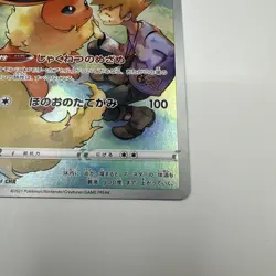 Flareon - 188/184 - Full Art CHR VMAX Climax Japanese - Pokemon Card - NM - Image 4