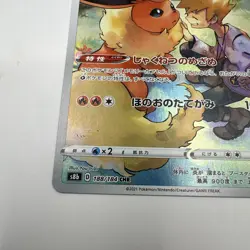 Flareon - 188/184 - Full Art CHR VMAX Climax Japanese - Pokemon Card - NM - Image 5