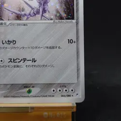 Steelix 065/080 Magma VS Aqua Two Ambitions Holo Japanese Pokemon Card TCG - Image 5