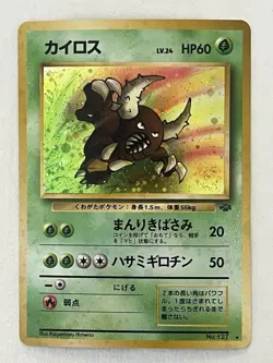 Pinsir Japanese Jungle Holo Pokemon Card SWIRL & Holo Bleed Vintage Rare LP+ - Image 1