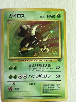 Pinsir Japanese Jungle Holo Pokemon Card SWIRL & Holo Bleed Vintage Rare LP+ - Image 2
