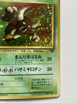 Pinsir Japanese Jungle Holo Pokemon Card SWIRL & Holo Bleed Vintage Rare LP+ - Image 4