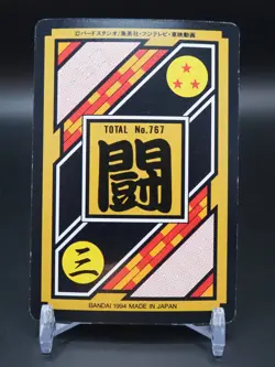 Vegeta Dragon Ball Z Carddass Card TCG 121 BANDAI Vintage Japanese A138 - Image 2