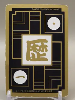 Son Goku Tien Shinhan Dragon Ball Carddass TCG Card BH-1 BANDAI Japanese E434 - Image 2