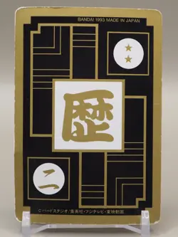 Son Goku Piccolo Dragon Ball Carddass TCG Card BH-2 BANDAI Japanese E437 - Image 2