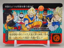 Son Goku Android Dragon Ball Z Carddass TCG Card BH-6 BANDAI Japanese E439 - Image 1