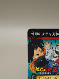 Son Goku Android Dragon Ball Z Carddass TCG Card BH-6 BANDAI Japanese E439 - Image 3