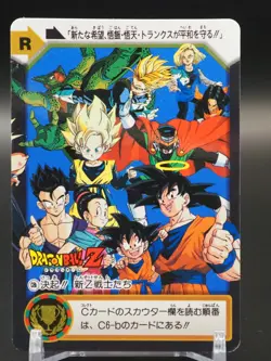 Dragon Ball Z Carddass TCG Card C8b BANDAI Japanese E451 - Image 1